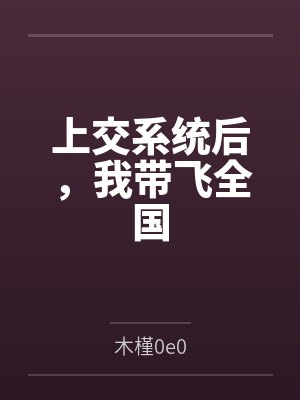 娱乐圈最甜信息素txt百度网盘