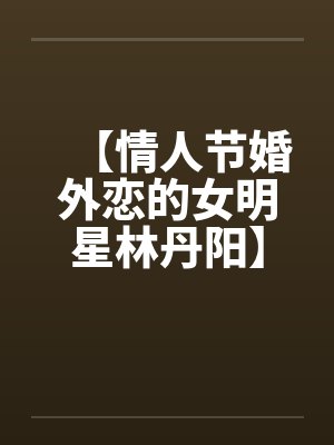 绛雪玄霜