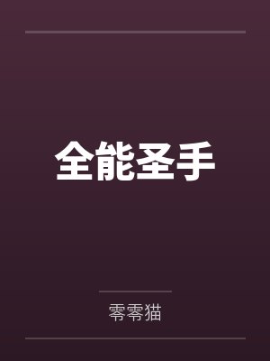 哥布林重度依赖