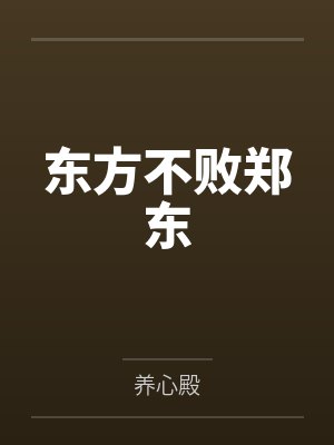 沉沦笔趣阁最新章节更新