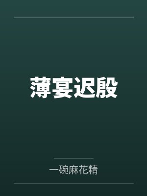 看不上我的幽默回答方式
