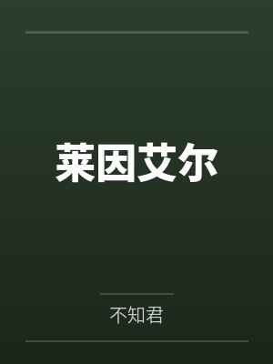 海岛基建日志百度网盘