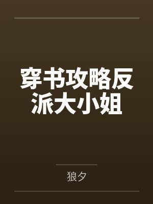 我的清纯校花女友竟是舍友的母狗