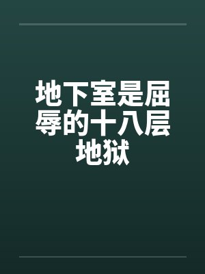 成神只是开始by皖北天狼
