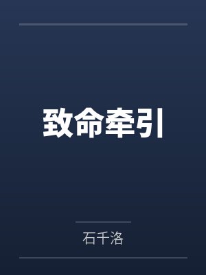吴飞虎女娲洪荒之给我个面子