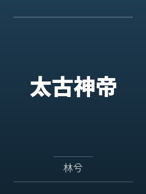 池心沉雀by烈冶