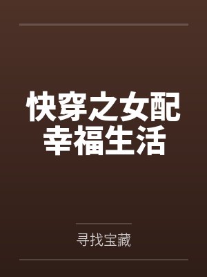 男装大佬的电竞生活免费阅读