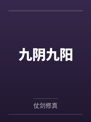 赛特斯散兵[原神同人] 我，强大且独行