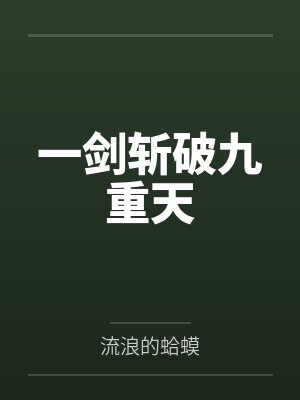 官阶从亲子鉴定开始