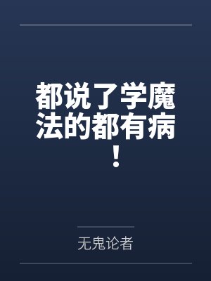 男装大佬的电竞生活无弹窗