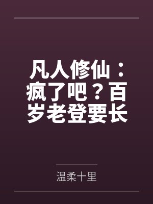 男装大佬的电竞生活全文在线