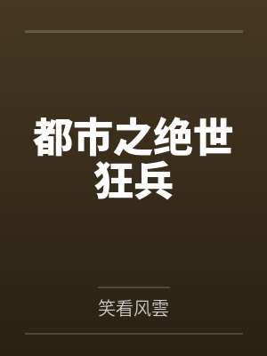 男装大佬的电竞生活笔趣阁免费阅读无弹窗