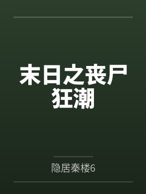 昭华谢祈安