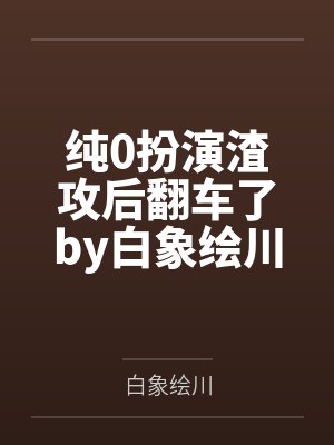 【整理】来自东方的领主夫人by费利克利克斯