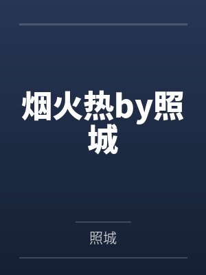 穿内衣的大学生被快递干了